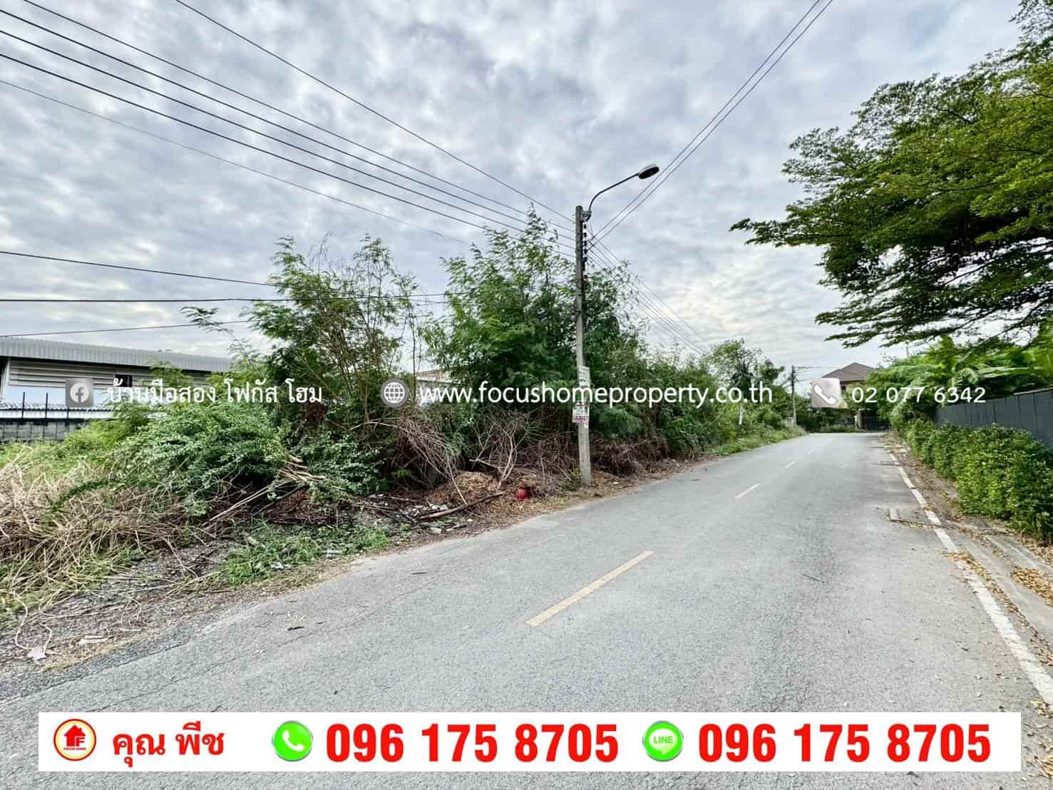 ขาย ที่ดิน 300 ตร.วา ซอยลำโพ 21 บางบัวทอง